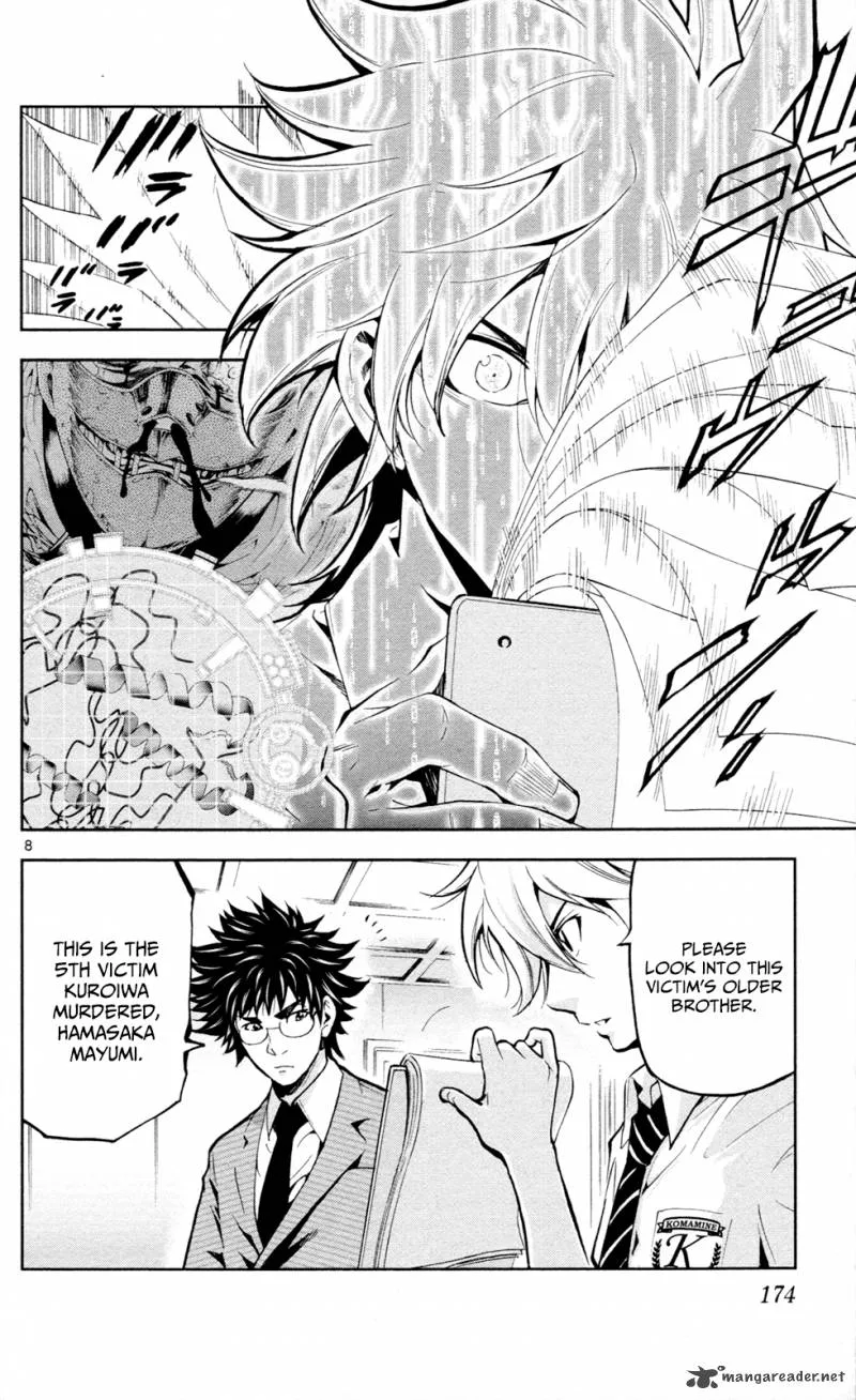 Chousuinou Kei - Makafushigi Jiken File Chapter 16 page 9