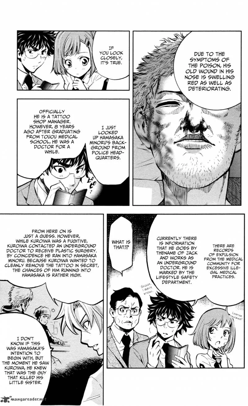 Chousuinou Kei - Makafushigi Jiken File Chapter 16 page 14