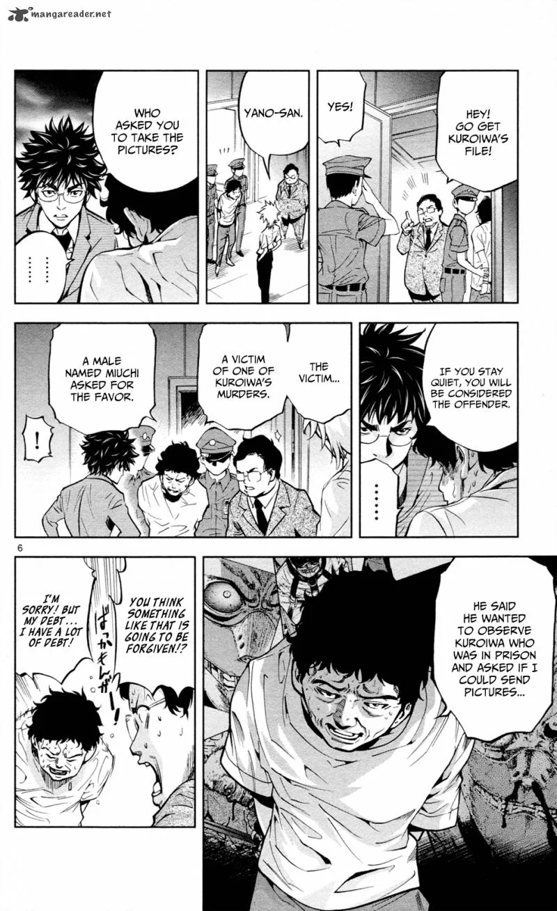 Chousuinou Kei - Makafushigi Jiken File Chapter 16 page 7