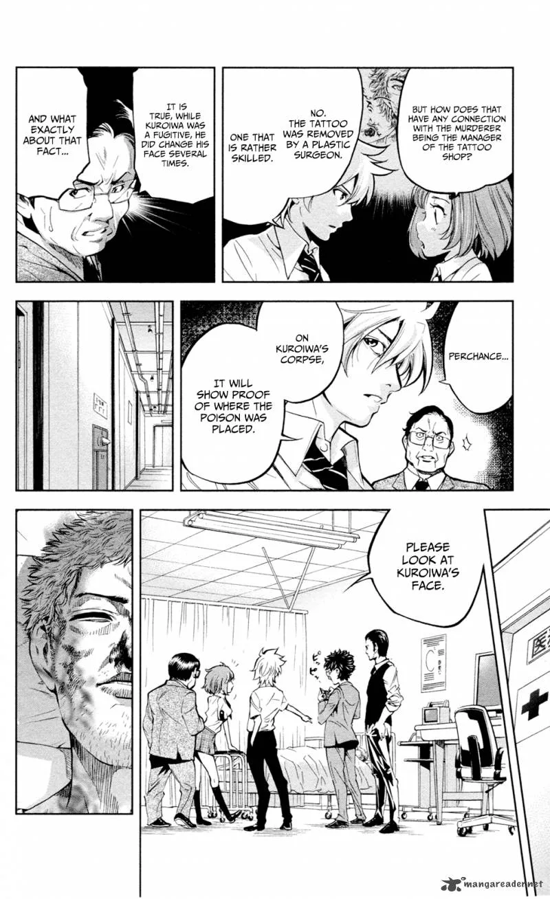 Chousuinou Kei - Makafushigi Jiken File Chapter 16 page 13