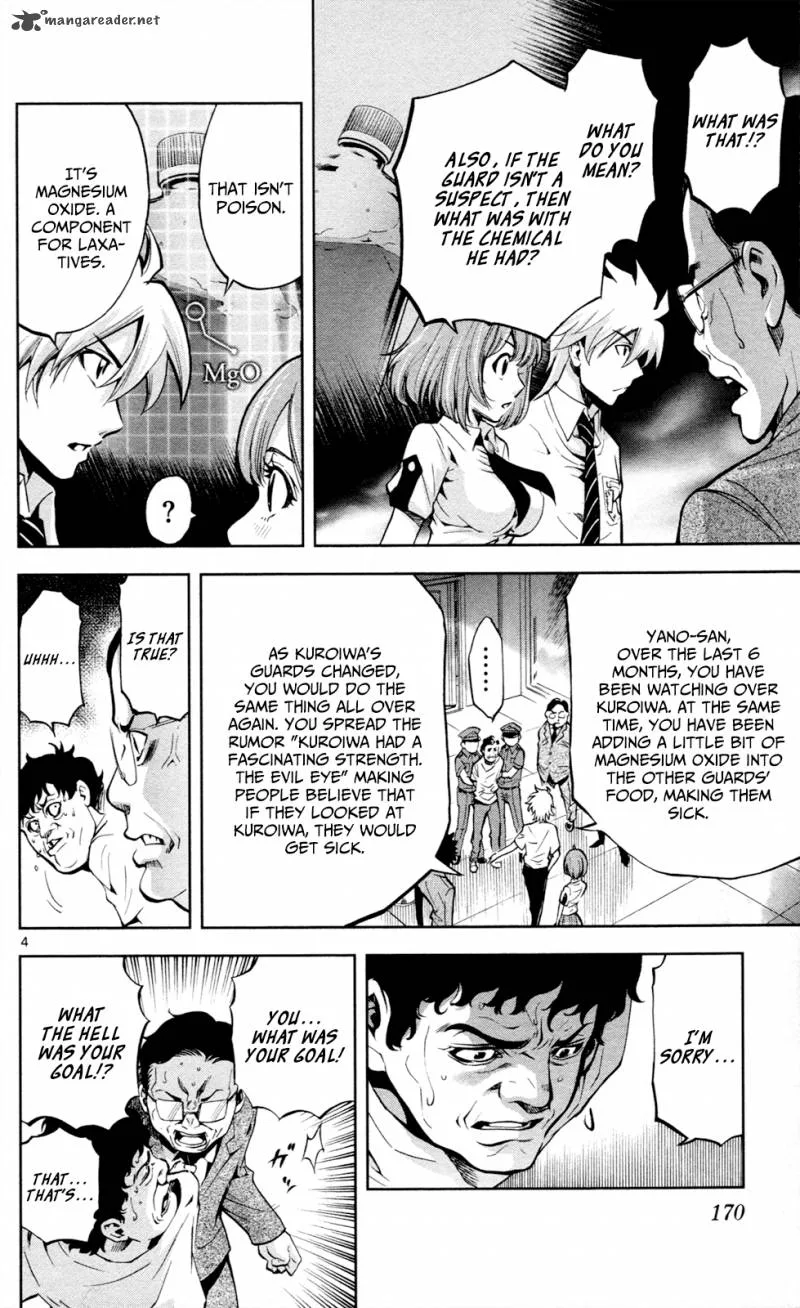 Chousuinou Kei - Makafushigi Jiken File Chapter 16 page 5