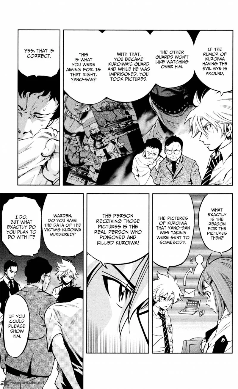 Chousuinou Kei - Makafushigi Jiken File Chapter 16 page 6