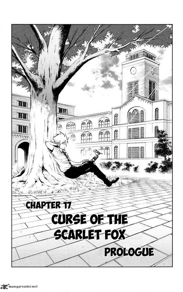 Chousuinou Kei - Makafushigi Jiken File Chapter 17 page 2