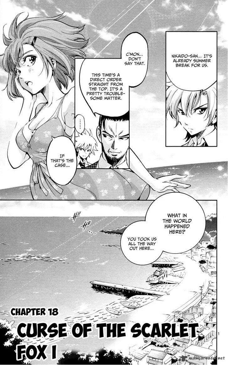 Chousuinou Kei - Makafushigi Jiken File Chapter 18 page 1
