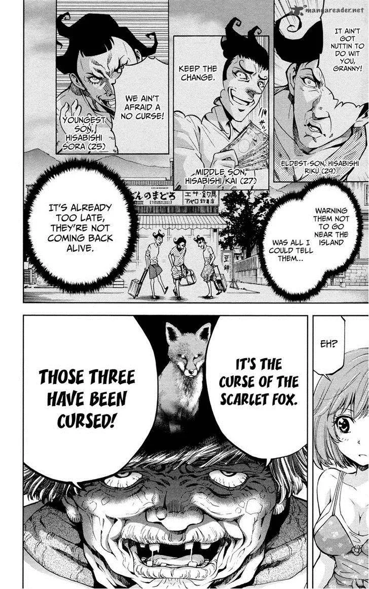Chousuinou Kei - Makafushigi Jiken File Chapter 18 page 4