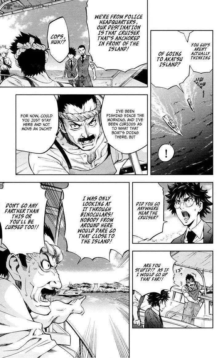Chousuinou Kei - Makafushigi Jiken File Chapter 18 page 9