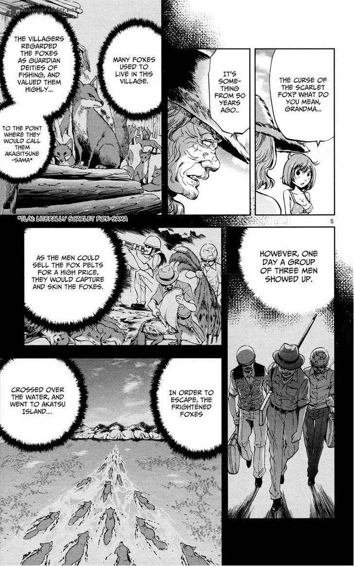 Chousuinou Kei - Makafushigi Jiken File Chapter 18 page 5