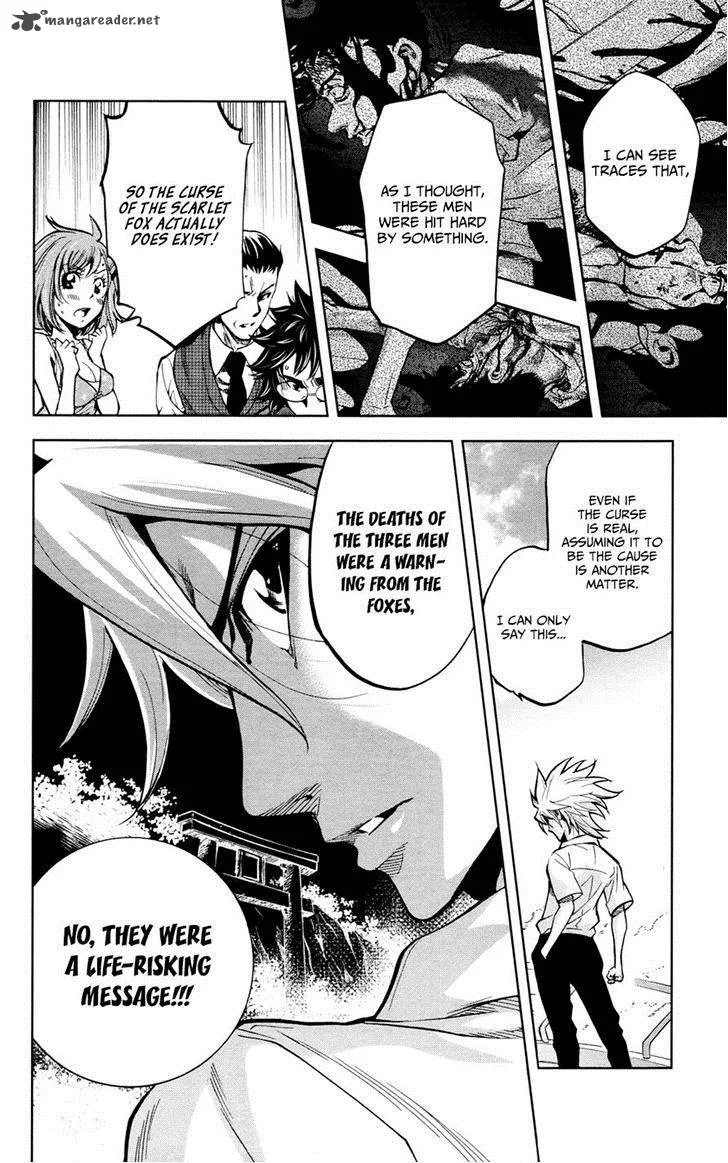 Chousuinou Kei - Makafushigi Jiken File Chapter 18 page 17