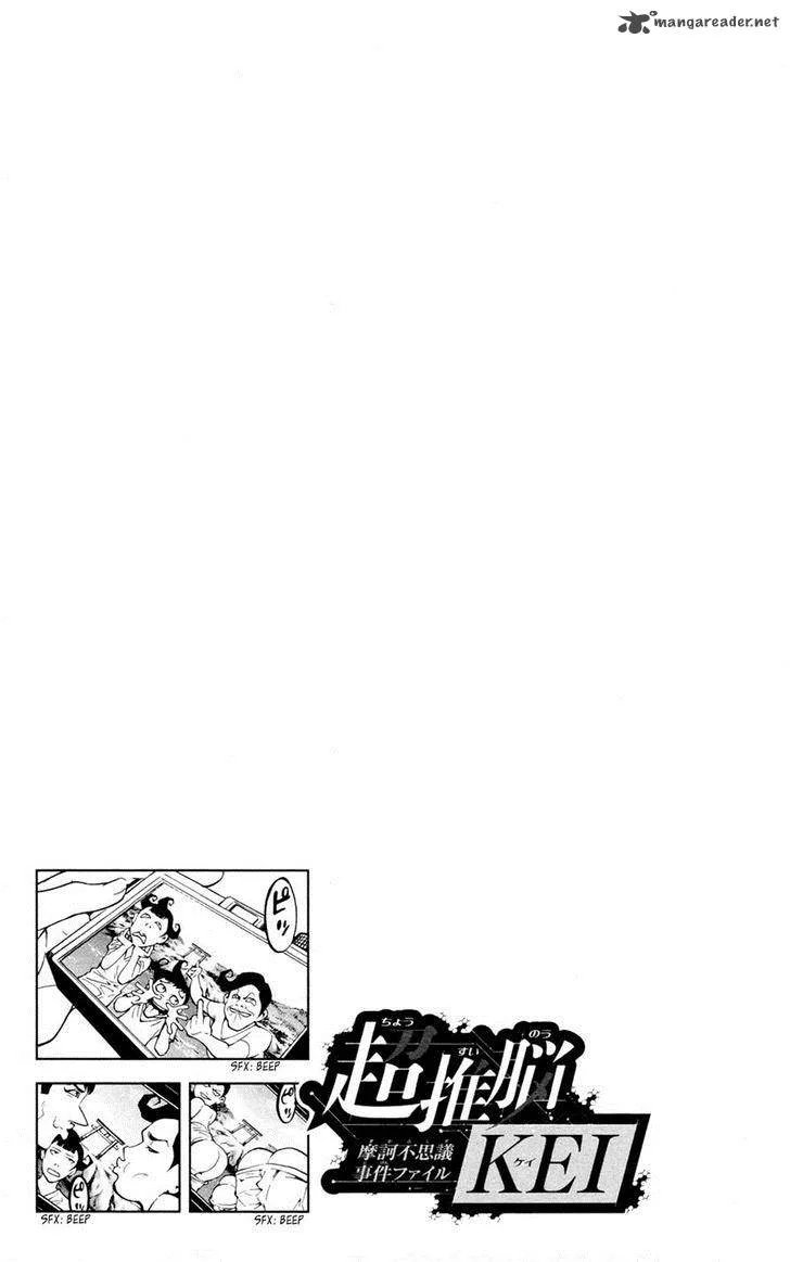Chousuinou Kei - Makafushigi Jiken File Chapter 19 page 18