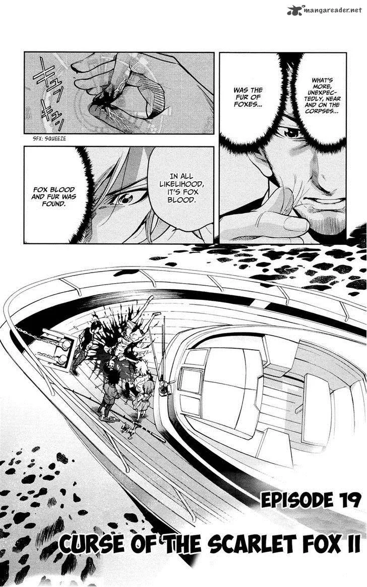 Chousuinou Kei - Makafushigi Jiken File Chapter 19 page 2
