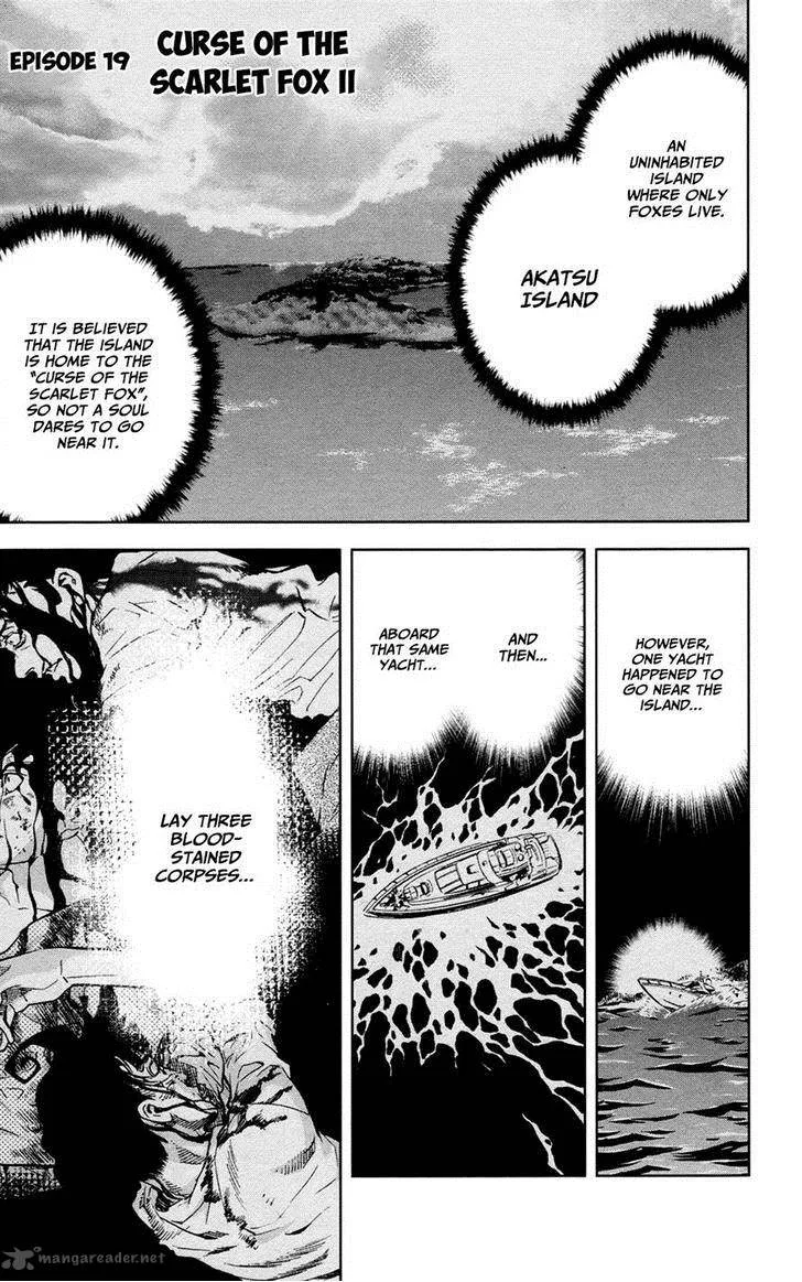 Chousuinou Kei - Makafushigi Jiken File Chapter 19 page 1