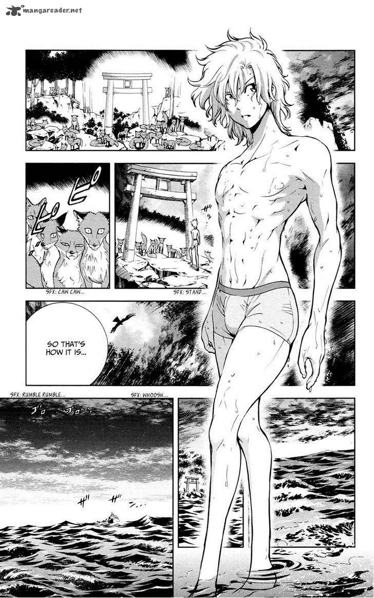 Chousuinou Kei - Makafushigi Jiken File Chapter 19 page 11