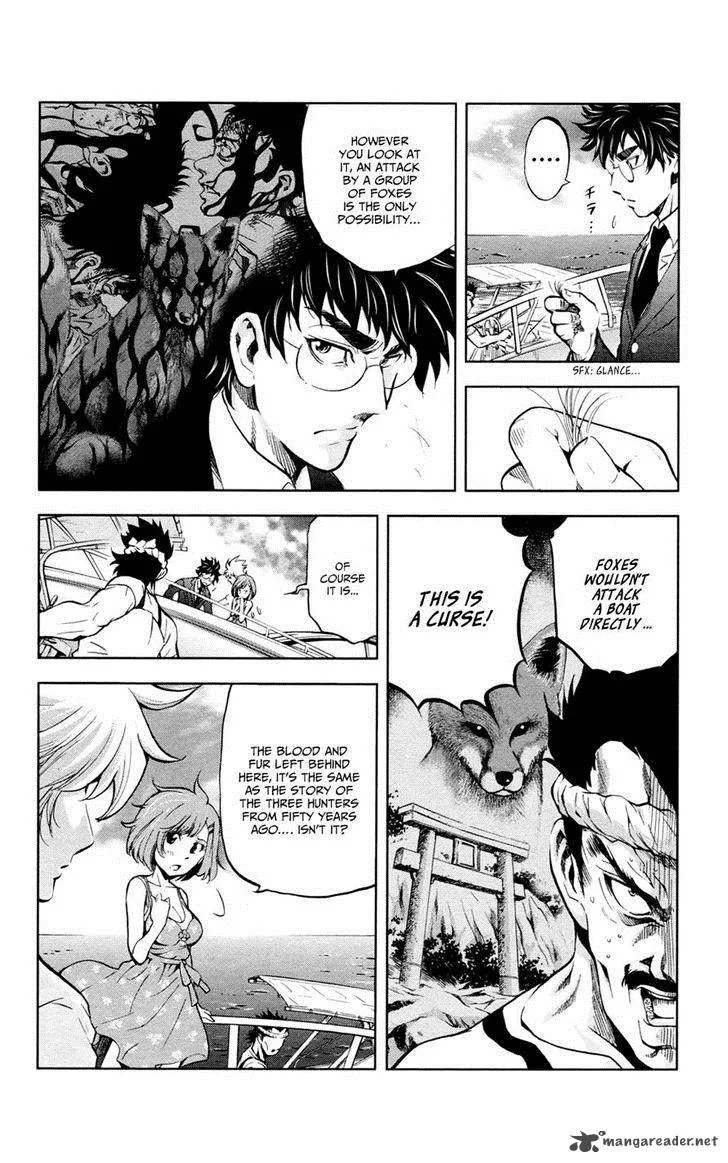 Chousuinou Kei - Makafushigi Jiken File Chapter 19 page 4