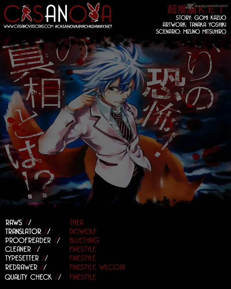 Chousuinou Kei - Makafushigi Jiken File Chapter 2 page 1