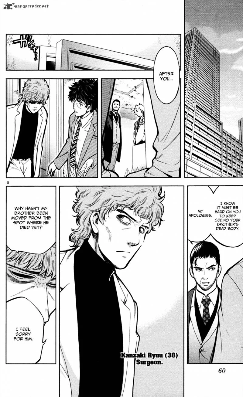 Chousuinou Kei - Makafushigi Jiken File Chapter 2 page 7