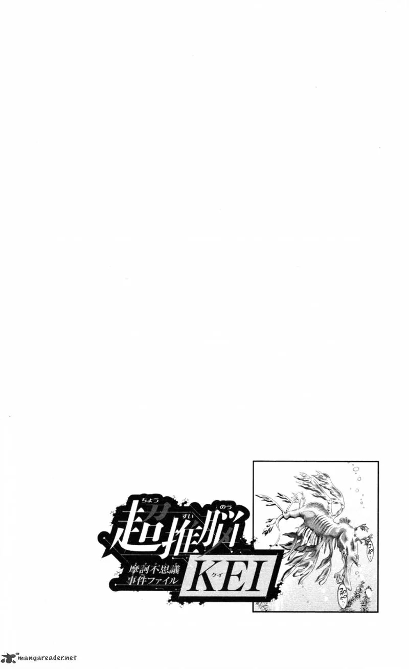 Chousuinou Kei - Makafushigi Jiken File Chapter 2 page 36