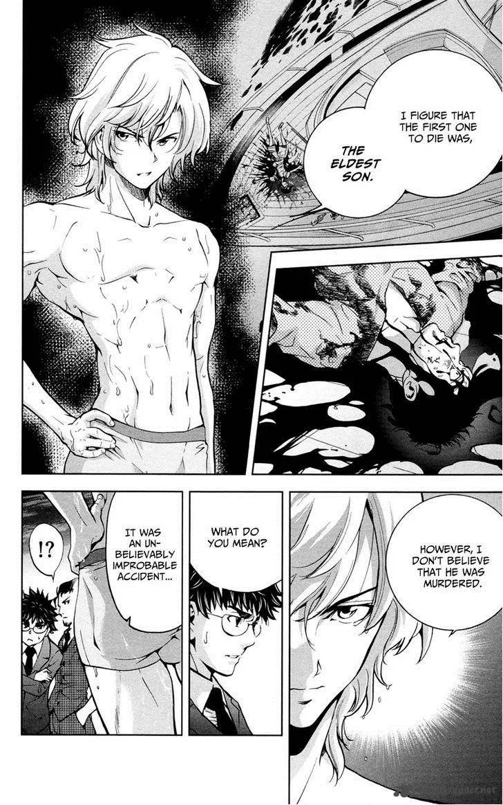 Chousuinou Kei - Makafushigi Jiken File Chapter 20 page 3