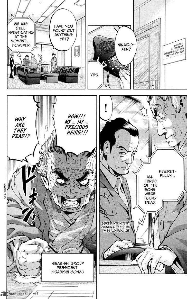 Chousuinou Kei - Makafushigi Jiken File Chapter 20 page 7
