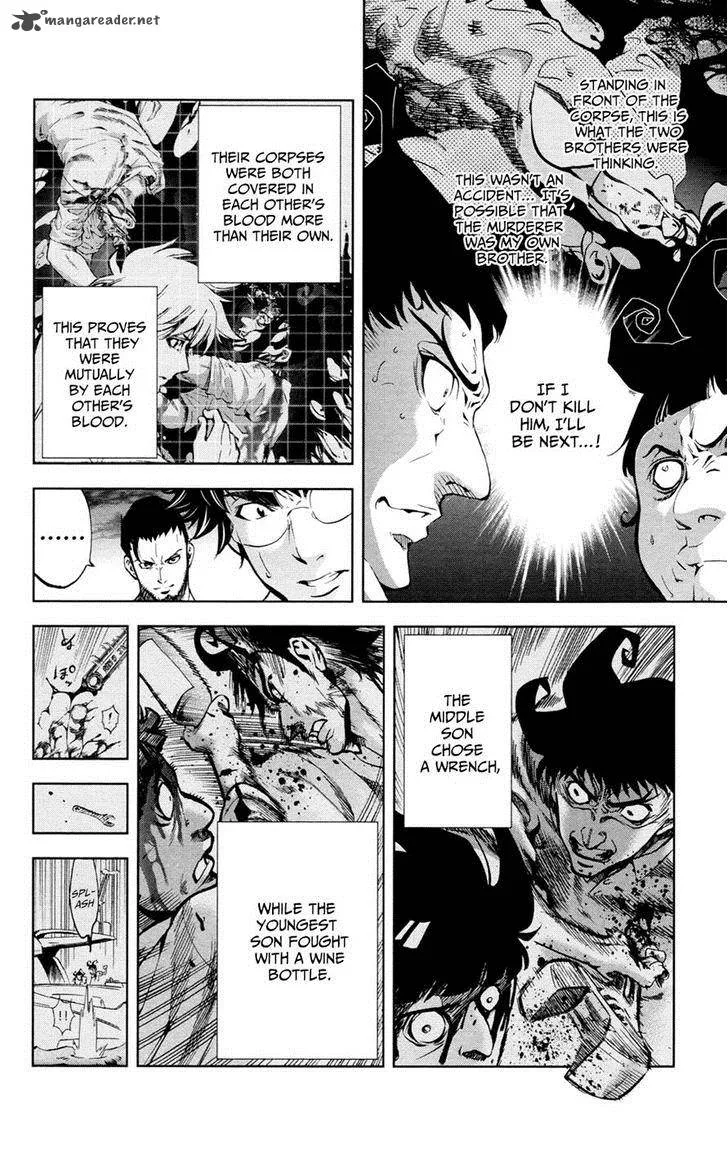 Chousuinou Kei - Makafushigi Jiken File Chapter 20 page 11