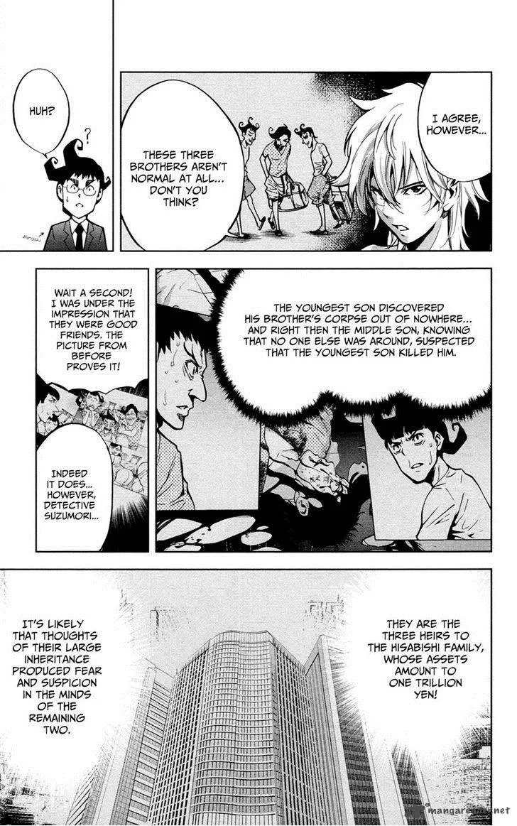 Chousuinou Kei - Makafushigi Jiken File Chapter 20 page 10