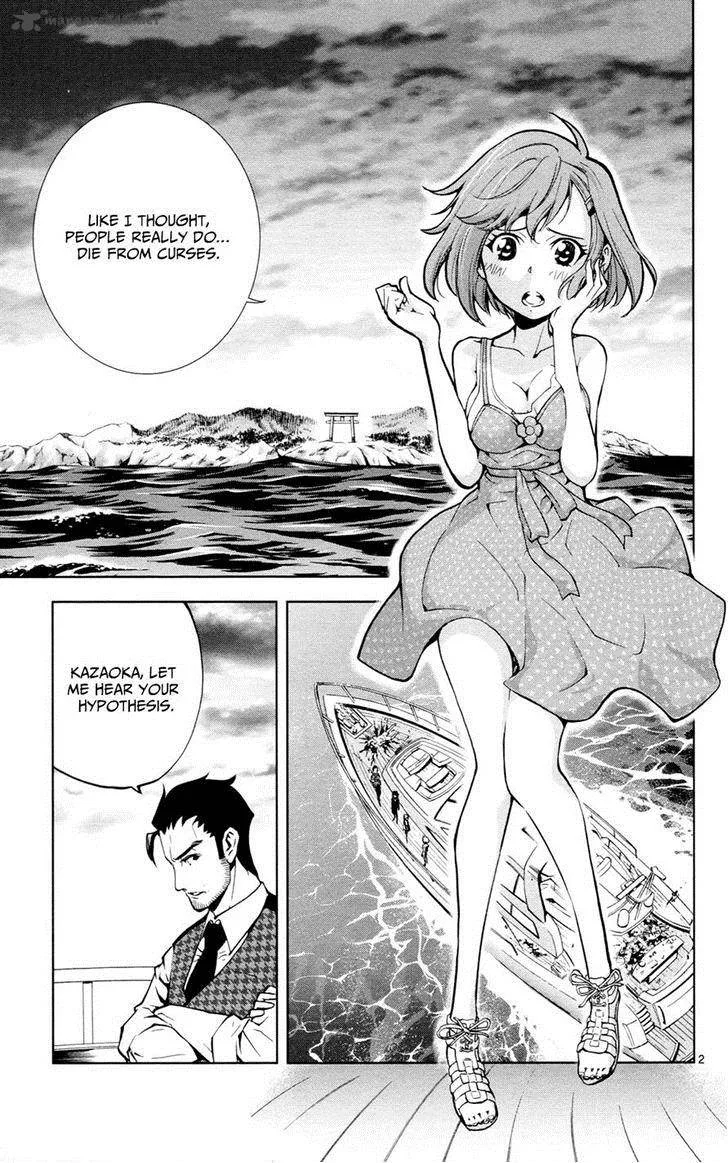 Chousuinou Kei - Makafushigi Jiken File Chapter 20 page 2