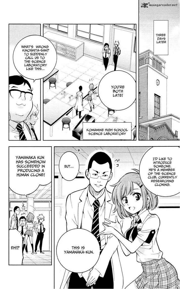Chousuinou Kei - Makafushigi Jiken File Chapter 21 page 12