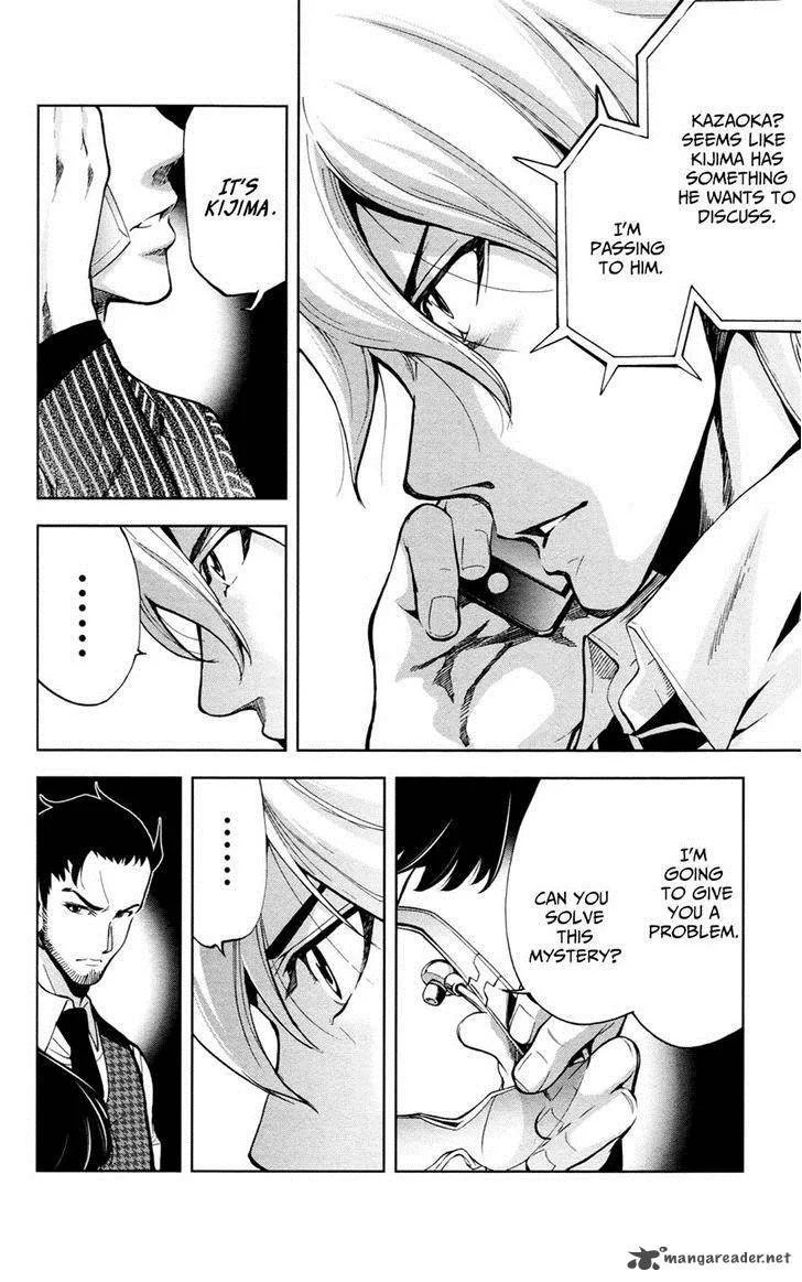 Chousuinou Kei - Makafushigi Jiken File Chapter 21 page 16
