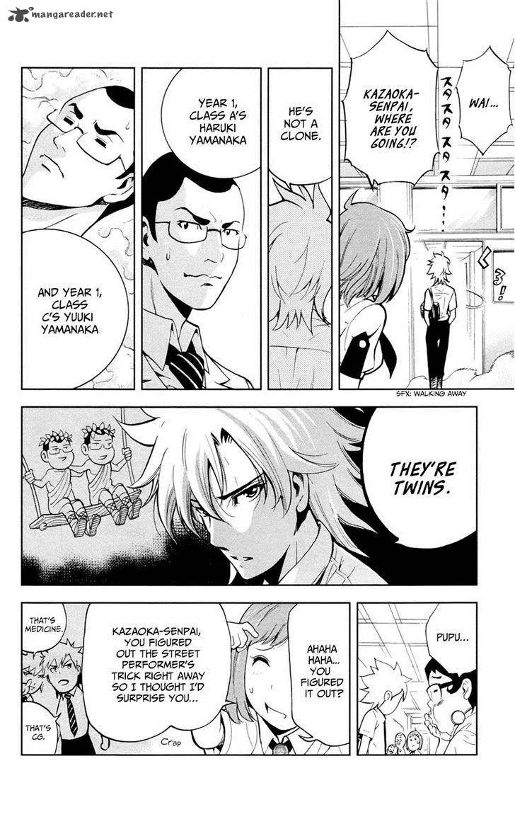Chousuinou Kei - Makafushigi Jiken File Chapter 21 page 14