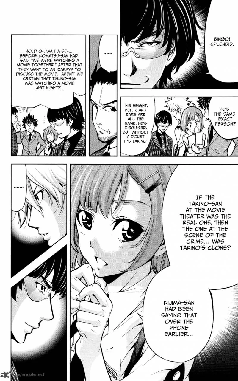 Chousuinou Kei - Makafushigi Jiken File Chapter 22 page 17