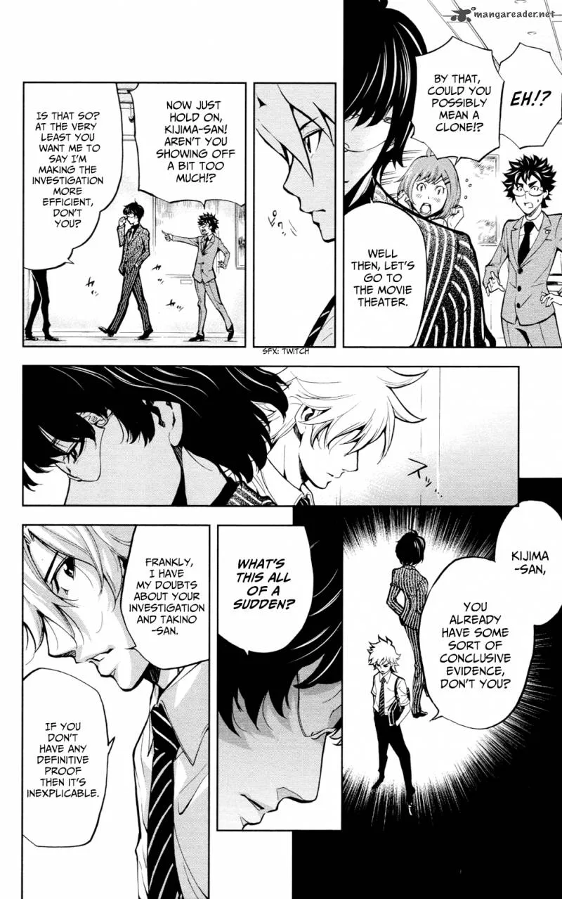 Chousuinou Kei - Makafushigi Jiken File Chapter 22 page 15