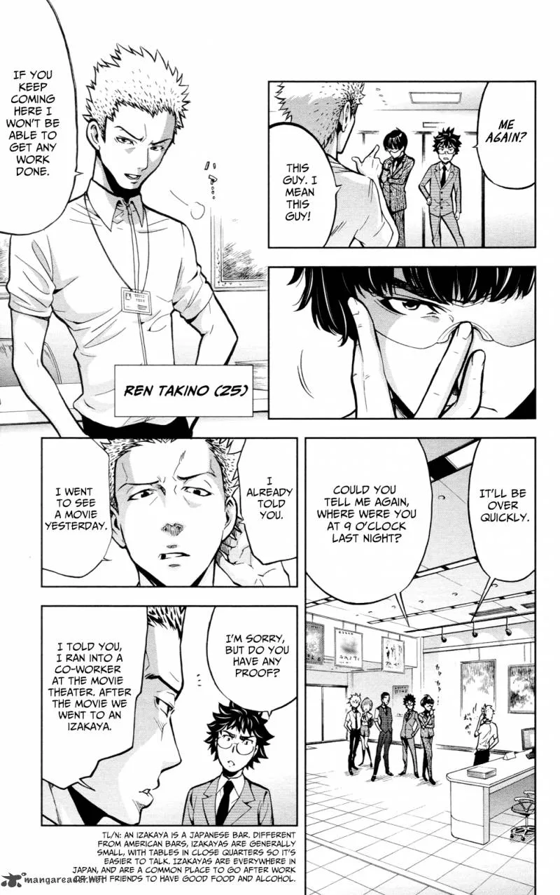 Chousuinou Kei - Makafushigi Jiken File Chapter 22 page 12