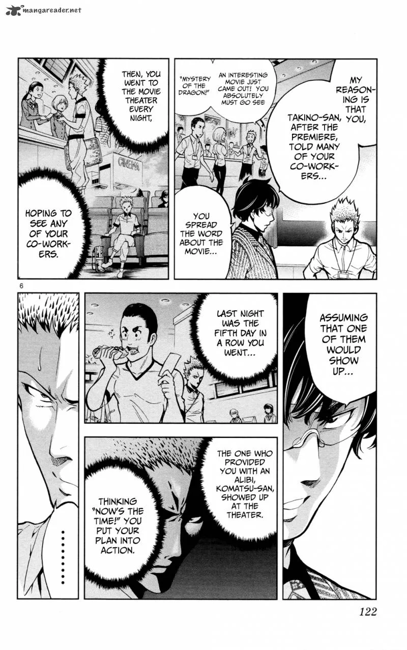 Chousuinou Kei - Makafushigi Jiken File Chapter 23 page 7