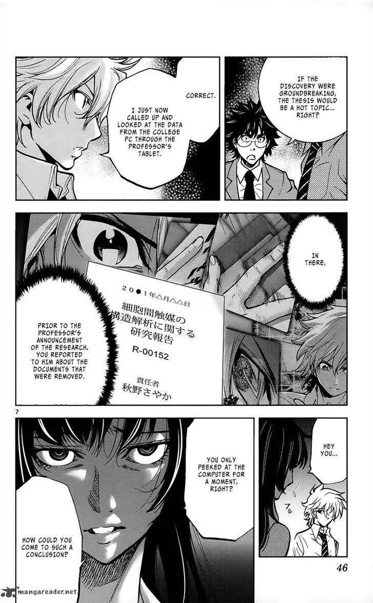 Chousuinou Kei - Makafushigi Jiken File Chapter 28 page 8