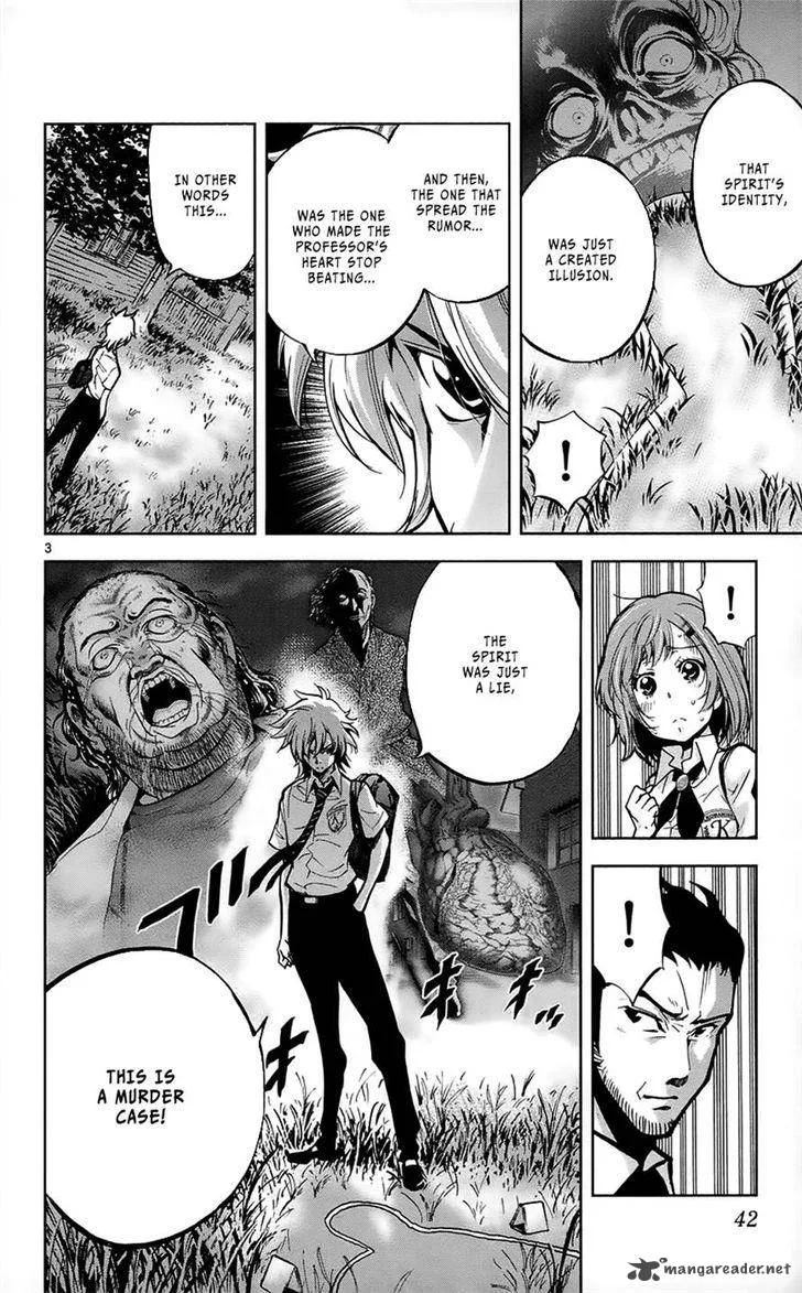 Chousuinou Kei - Makafushigi Jiken File Chapter 28 page 4