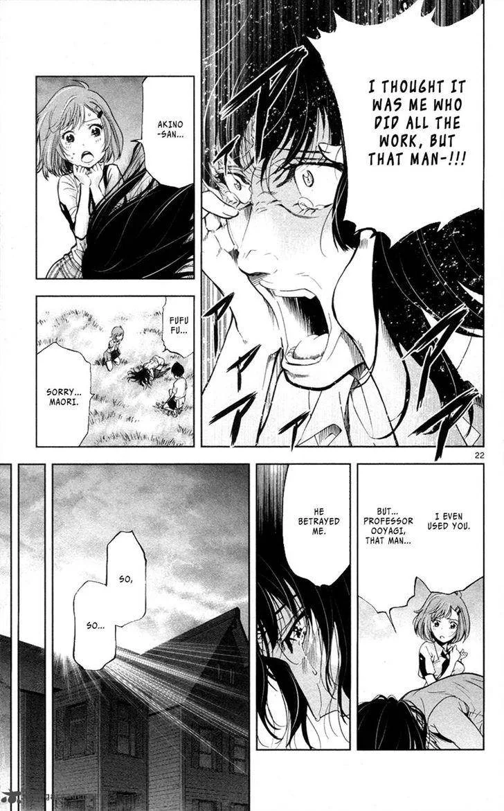 Chousuinou Kei - Makafushigi Jiken File Chapter 28 page 23
