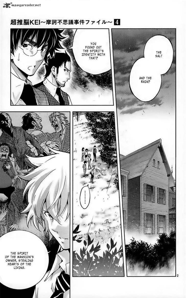 Chousuinou Kei - Makafushigi Jiken File Chapter 28 page 3