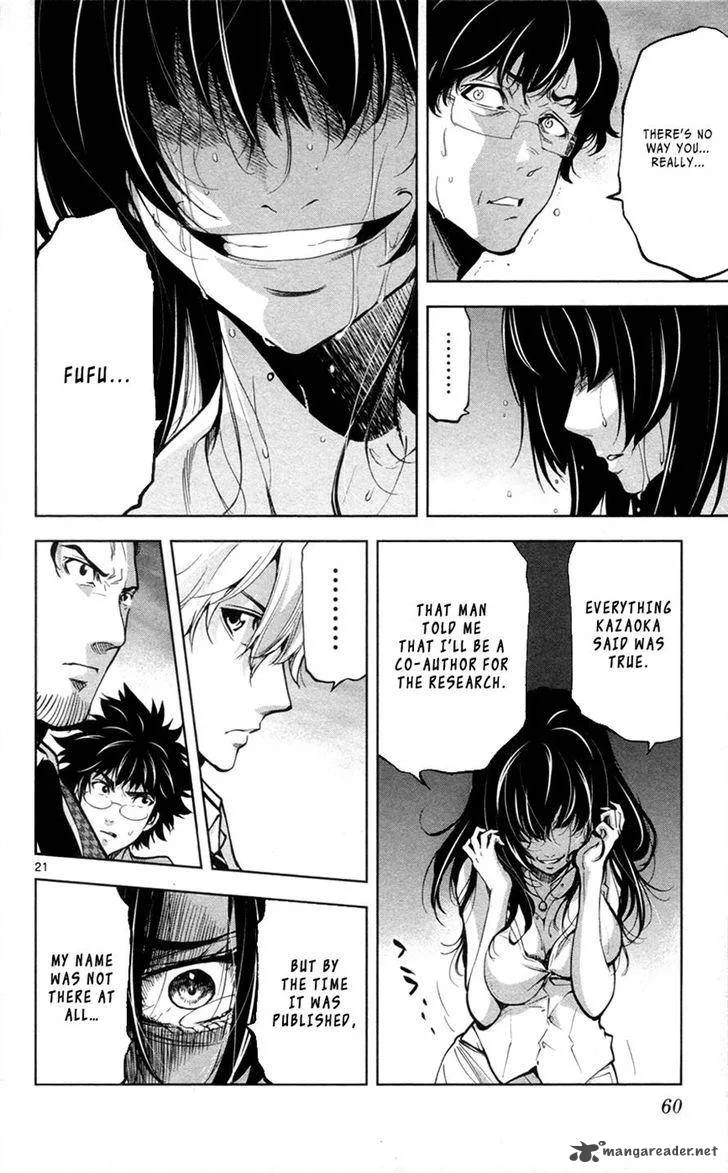 Chousuinou Kei - Makafushigi Jiken File Chapter 28 page 22
