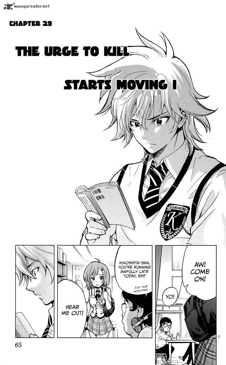 Chousuinou Kei - Makafushigi Jiken File Chapter 29 page 2
