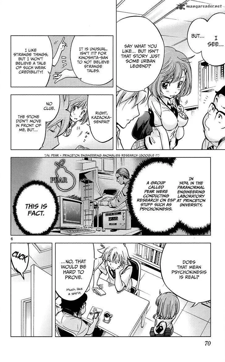 Chousuinou Kei - Makafushigi Jiken File Chapter 29 page 7