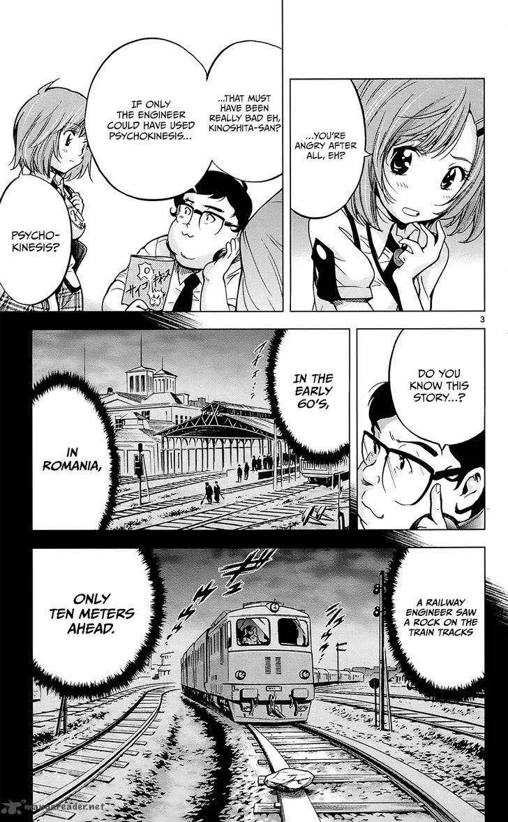 Chousuinou Kei - Makafushigi Jiken File Chapter 29 page 4