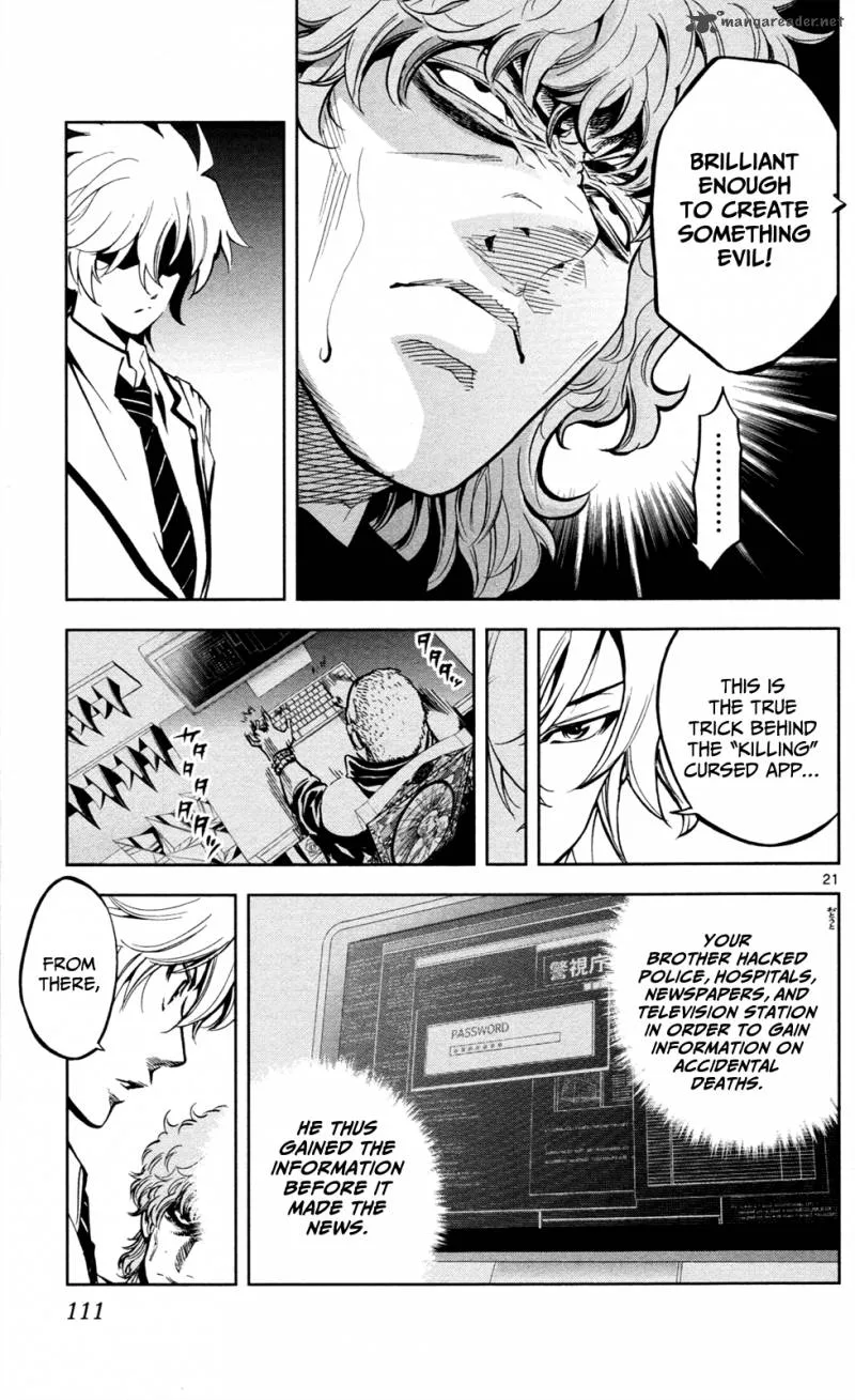Chousuinou Kei - Makafushigi Jiken File Chapter 3 page 22