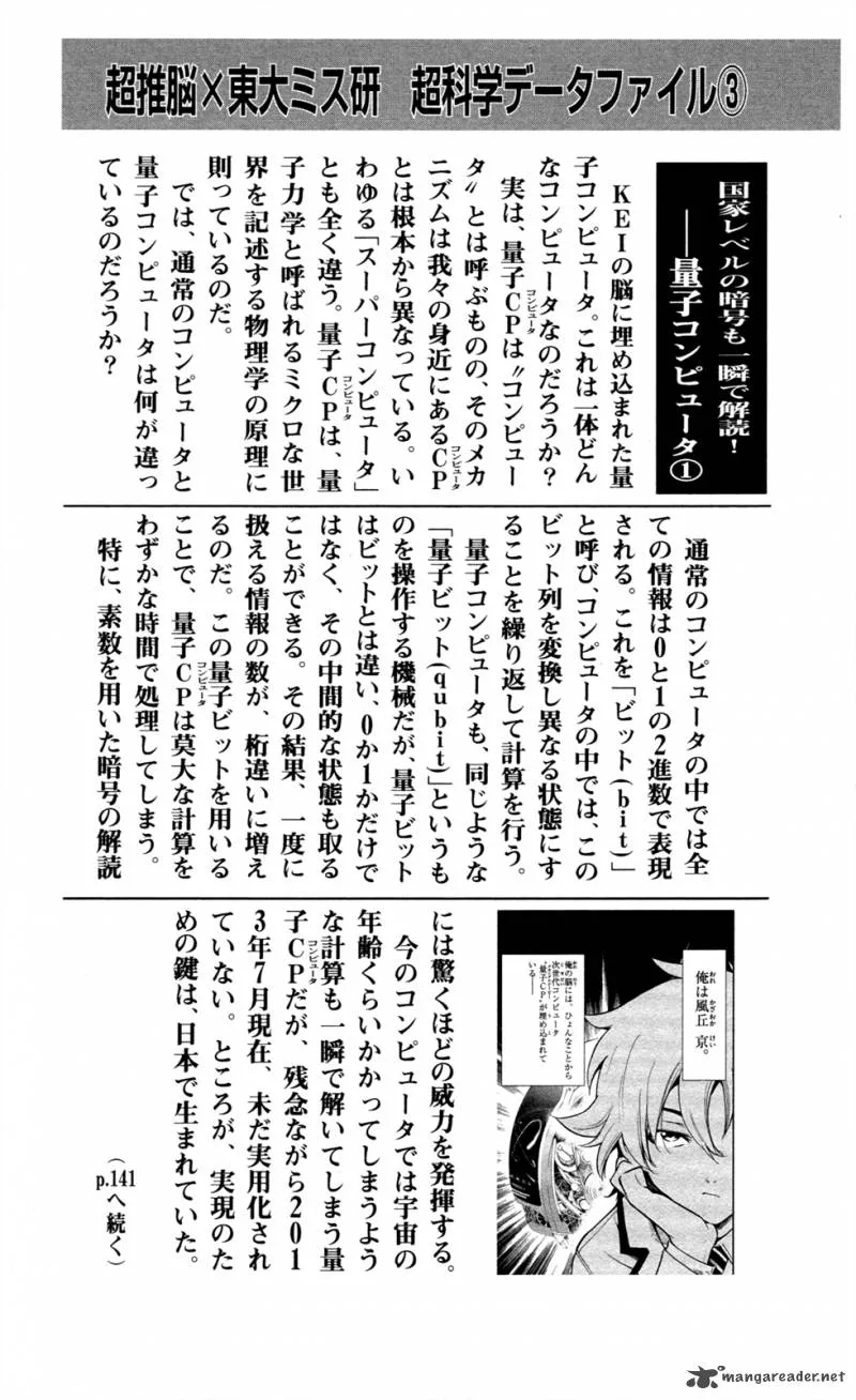 Chousuinou Kei - Makafushigi Jiken File Chapter 3 page 31
