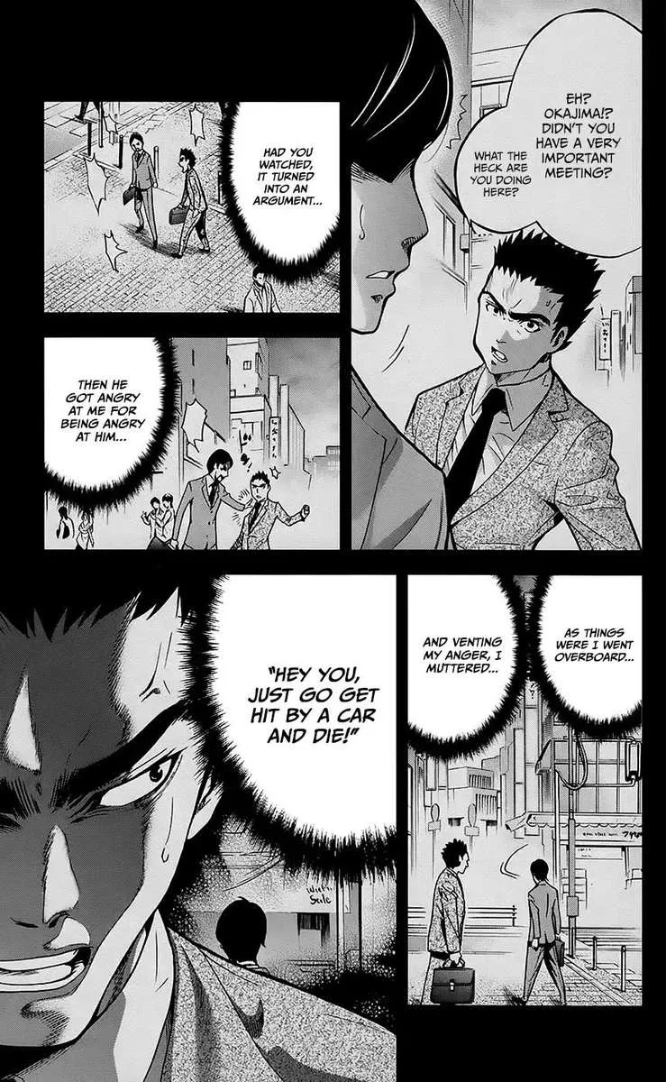 Chousuinou Kei - Makafushigi Jiken File Chapter 30 page 5