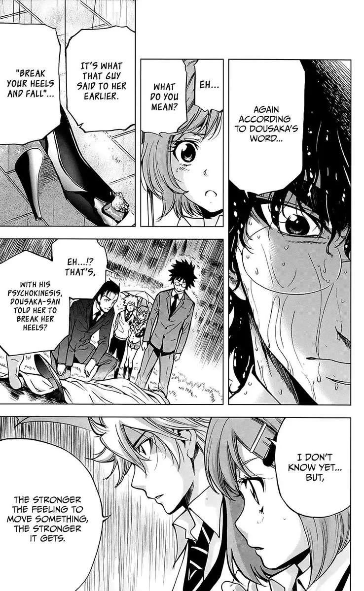 Chousuinou Kei - Makafushigi Jiken File Chapter 30 page 17