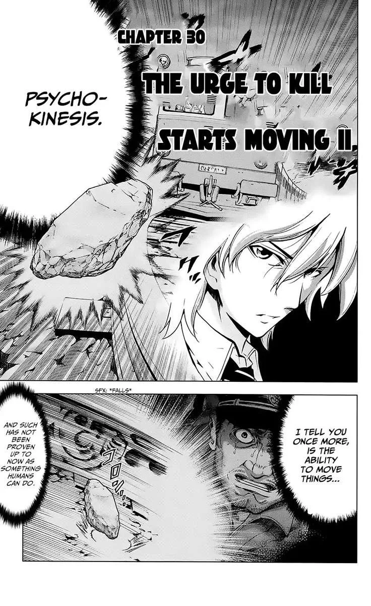 Chousuinou Kei - Makafushigi Jiken File Chapter 30 page 1
