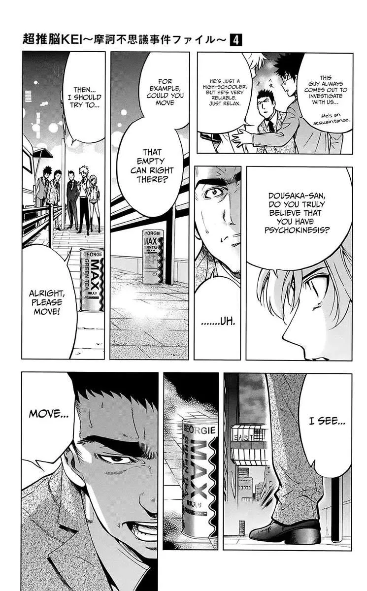 Chousuinou Kei - Makafushigi Jiken File Chapter 30 page 9