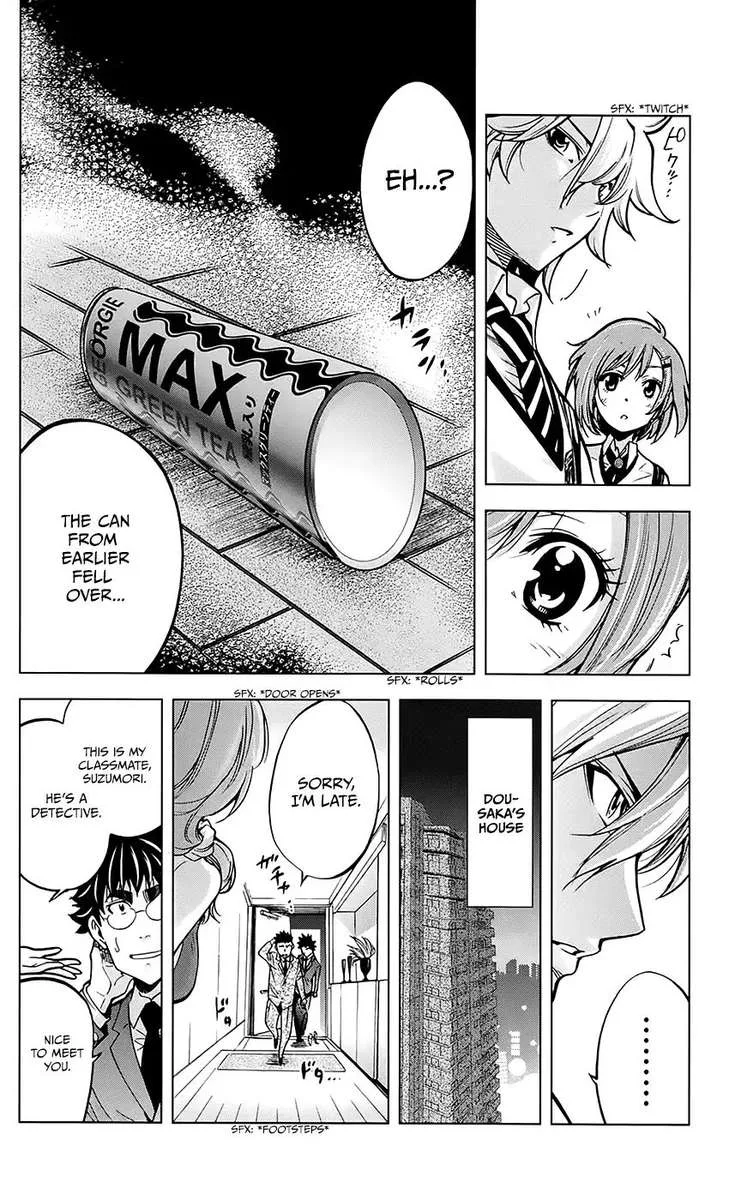 Chousuinou Kei - Makafushigi Jiken File Chapter 30 page 12