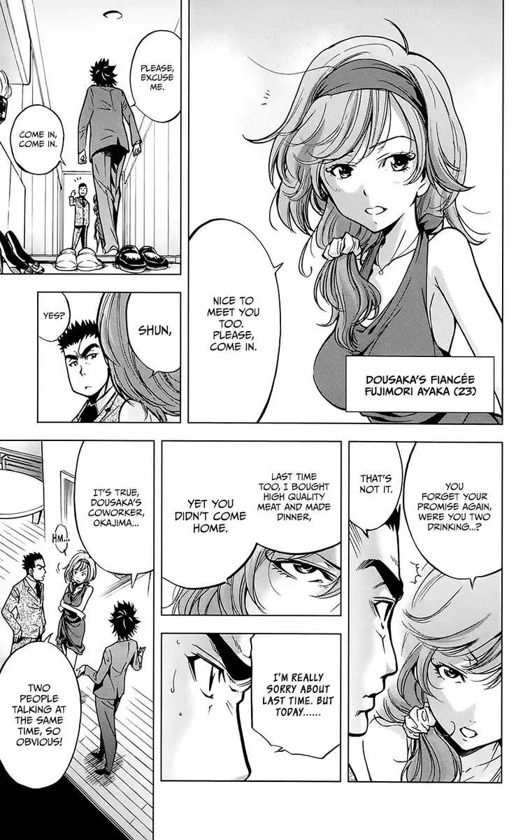 Chousuinou Kei - Makafushigi Jiken File Chapter 30 page 13