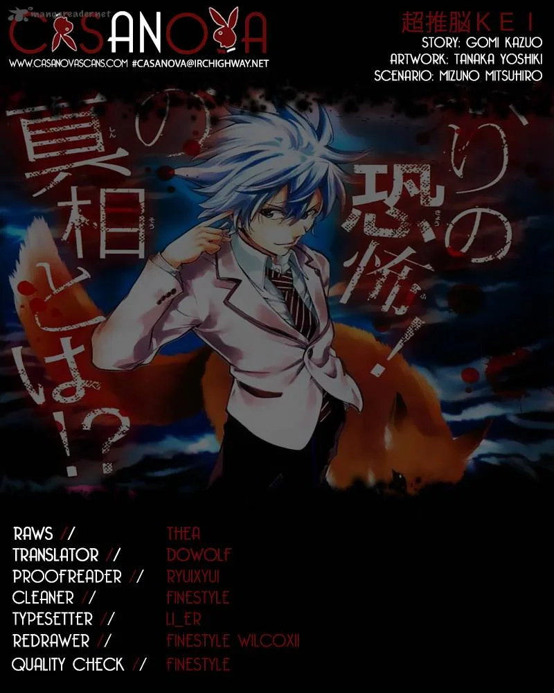 Chousuinou Kei - Makafushigi Jiken File Chapter 4 page 1