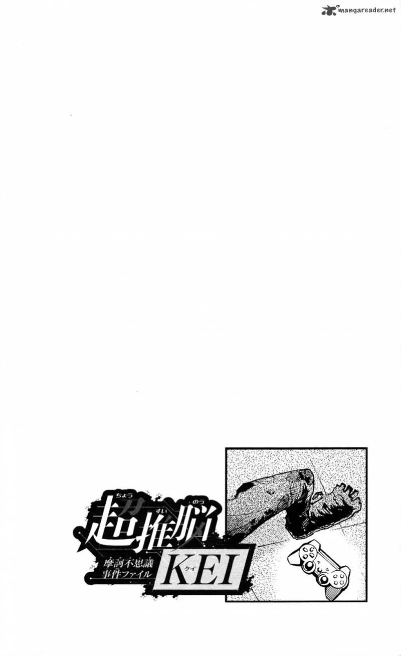Chousuinou Kei - Makafushigi Jiken File Chapter 4 page 21